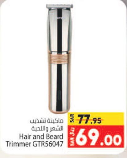  Remover / Trimmer / Shaver  in Kabayan Hypermarket in KSA, Saudi Arabia, Saudi - Jeddah
