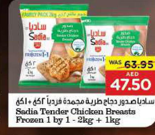 SADIA Chicken Breast  in ايـــرث سوبرماركت in الإمارات العربية المتحدة , الامارات - ٱلْعَيْن‎
