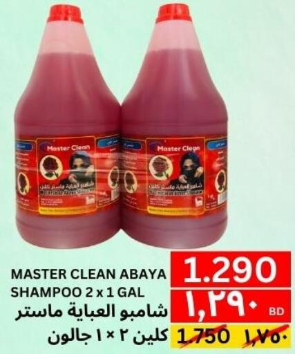  Abaya Shampoo  in Al Noor Market & Express Mart in Bahrain