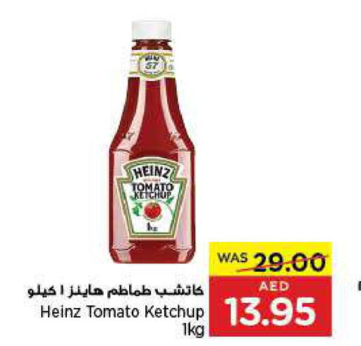 HEINZ Tomato Ketchup  in جمعية العين التعاونية in الإمارات العربية المتحدة , الامارات - أبو ظبي