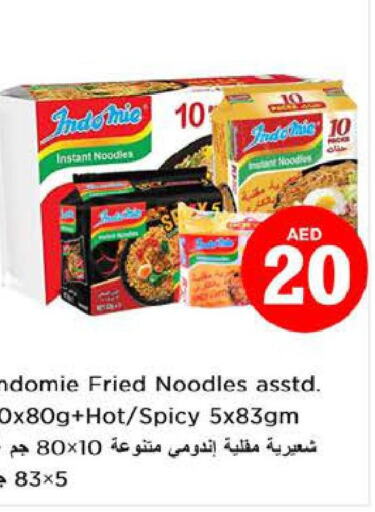 INDOMIE Noodles  in نستو هايبرماركت in الإمارات العربية المتحدة , الامارات - ٱلْعَيْن‎