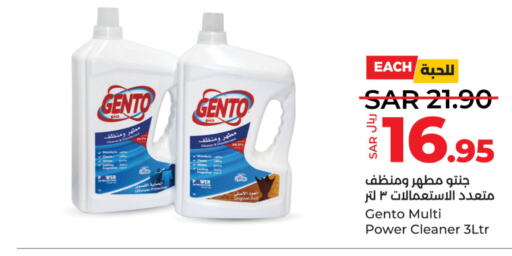 GENTO Disinfectant  in لولو هايبرماركت in مملكة العربية السعودية, السعودية, سعودية - المنطقة الشرقية