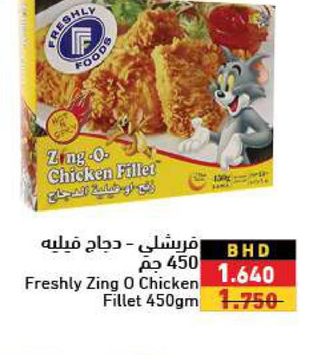  Chicken Fillet  in Ramez in Bahrain