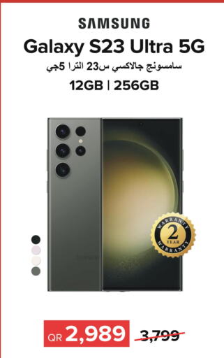 SAMSUNG S23  in Al Anees Electronics in Qatar - Al Wakra