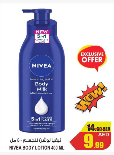 Nivea Body Lotion & Cream  in جفت مارت - الشارقة in الإمارات العربية المتحدة , الامارات - الشارقة / عجمان