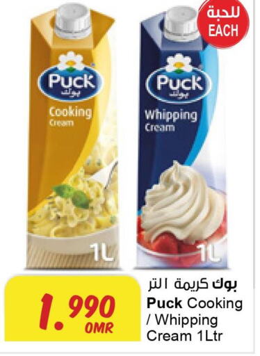 PUCK Whipping / Cooking Cream  in مركز سلطان in عُمان - صُحار‎