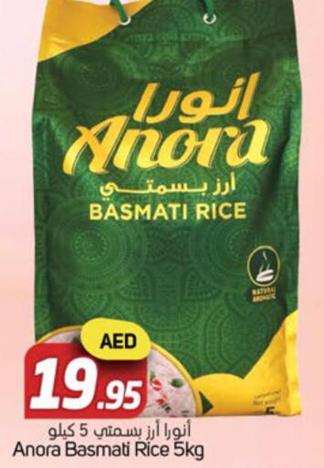  Basmati Rice  in سوق المبارك هايبرماركت in الإمارات العربية المتحدة , الامارات - الشارقة / عجمان