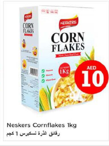 NESKERS Corn Flakes  in نستو هايبرماركت in الإمارات العربية المتحدة , الامارات - ٱلْعَيْن‎