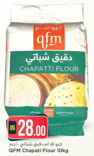 QFM   in Safari Hypermarket in Qatar - Al Shamal