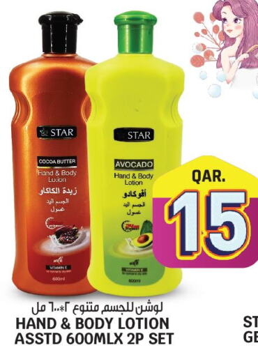  Body Lotion & Cream  in Saudia Hypermarket in Qatar - Al-Shahaniya