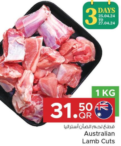  Mutton / Lamb  in مركز التموين العائلي in قطر - الشحانية