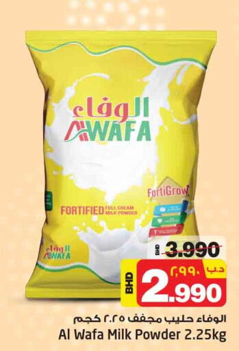 AL WAFA Milk Powder  in نستو in البحرين