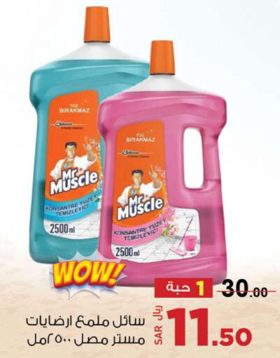 MR. MUSCLE   in Supermarket Stor in KSA, Saudi Arabia, Saudi - Riyadh