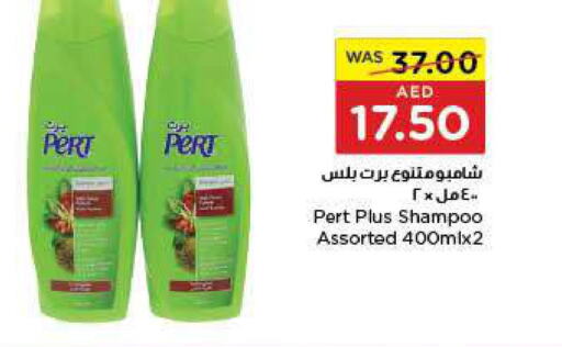 Pert Plus Shampoo / Conditioner  in Al-Ain Co-op Society in UAE - Abu Dhabi