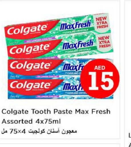 COLGATE Toothpaste  in نستو هايبرماركت in الإمارات العربية المتحدة , الامارات - ٱلْعَيْن‎