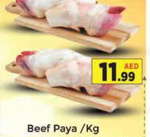  Beef  in ايكو مول & ايكو هايبرماركت in الإمارات العربية المتحدة , الامارات - دبي