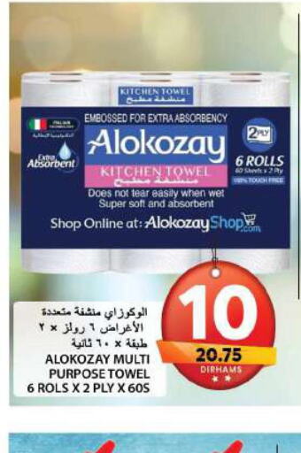 ALOKOZAY   in Grand Hyper Market in UAE - Sharjah / Ajman