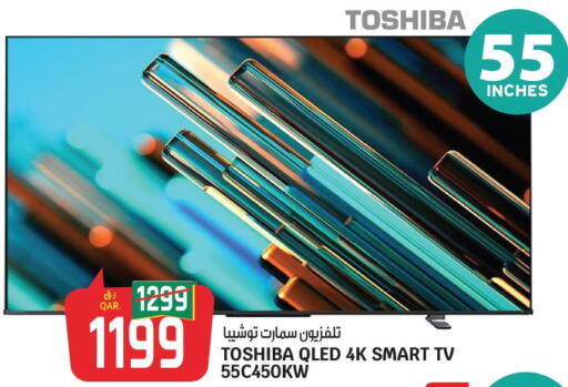 TOSHIBA Smart TV  in Kenz Mini Mart in Qatar - Doha