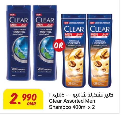 CLEAR Shampoo / Conditioner  in Sultan Center  in Oman - Salalah