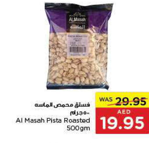  in Earth Supermarket in UAE - Abu Dhabi