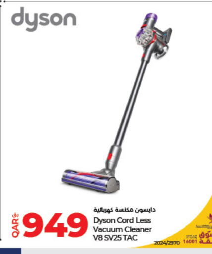 DYSON Vacuum Cleaner  in LuLu Hypermarket in Qatar - Al Rayyan