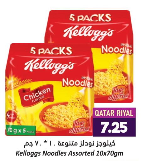 KELLOGGS Noodles  in Dana Hypermarket in Qatar - Al Daayen