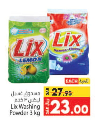  Detergent  in Kabayan Hypermarket in KSA, Saudi Arabia, Saudi - Jeddah