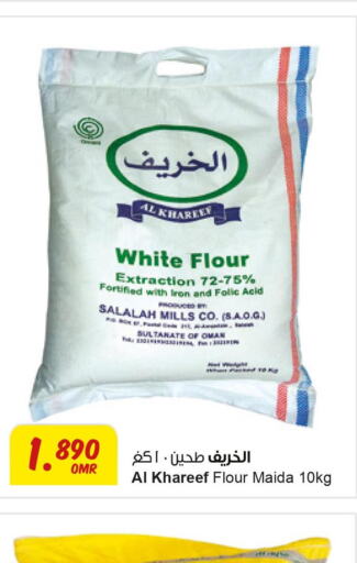  All Purpose Flour  in Sultan Center  in Oman - Muscat