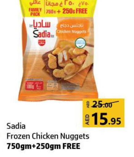 SADIA Chicken Nuggets  in الحوت  in الإمارات العربية المتحدة , الامارات - الشارقة / عجمان