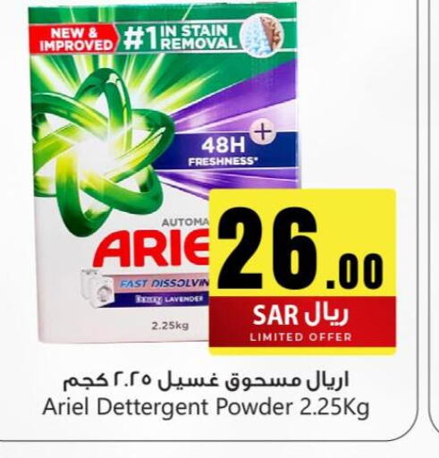 ARIEL Detergent  in We One Shopping Center in KSA, Saudi Arabia, Saudi - Dammam