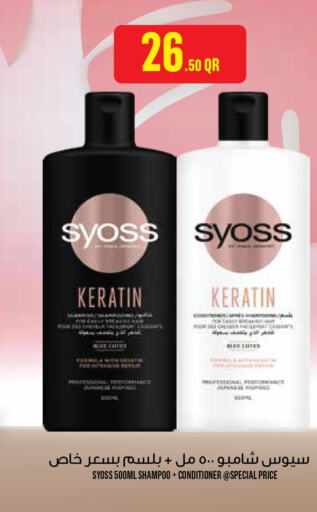 SYOSS Shampoo / Conditioner  in مونوبريكس in قطر - أم صلال
