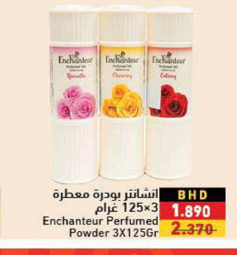 Enchanteur Talcum Powder  in رامــز in البحرين