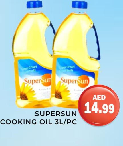 SUPERSUN Cooking Oil  in هايبر ماركت مينا المدينة in الإمارات العربية المتحدة , الامارات - الشارقة / عجمان