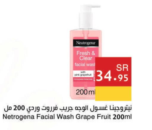 NEUTROGENA Face Wash  in اسواق هلا in مملكة العربية السعودية, السعودية, سعودية - المنطقة الشرقية