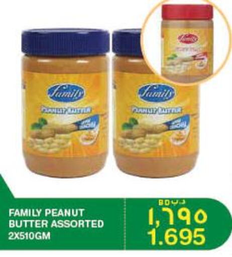  Peanut Butter  in LuLu Hypermarket in Bahrain