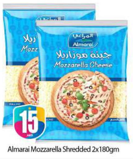 ALMARAI Mozzarella  in BIGmart in UAE - Abu Dhabi