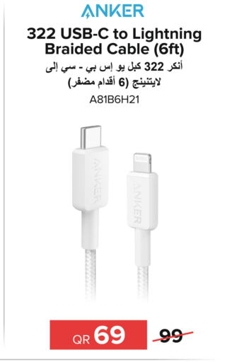 Anker Cables  in الأنيس للإلكترونيات in قطر - الضعاين