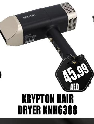 KRYPTON Hair Appliances  in GRAND MAJESTIC HYPERMARKET in UAE - Abu Dhabi