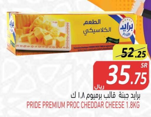  Cheddar Cheese  in Bin Naji Market in KSA, Saudi Arabia, Saudi - Khamis Mushait