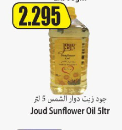 Sunflower Oil  in Locost Supermarket in Kuwait - Kuwait City