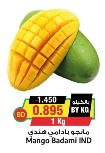 Mango   in أسواق النخبة in البحرين