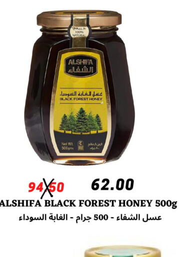 AL SHIFA Honey  in ‎أسواق الوسام العربي in مملكة العربية السعودية, السعودية, سعودية - الرياض