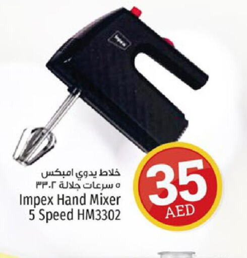IMPEX Mixer / Grinder  in كنز هايبرماركت in الإمارات العربية المتحدة , الامارات - الشارقة / عجمان