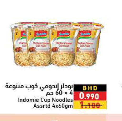 INDOMIE Instant Cup Noodles  in رامــز in البحرين