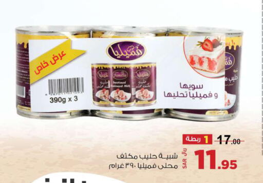  Condensed Milk  in Supermarket Stor in KSA, Saudi Arabia, Saudi - Riyadh