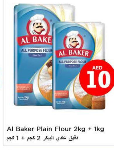 AL BAKER All Purpose Flour  in Nesto Hypermarket in UAE - Sharjah / Ajman