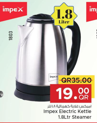 IMPEX Kettle  in Family Food Centre in Qatar - Al Khor