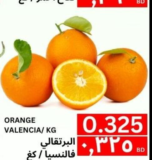  Orange  in النور إكسبرس مارت & اسواق النور  in البحرين