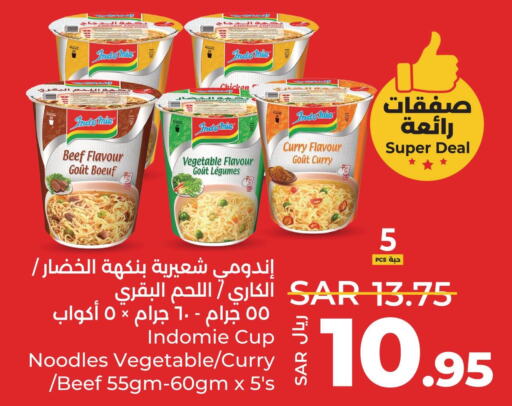INDOMIE Instant Cup Noodles  in LULU Hypermarket in KSA, Saudi Arabia, Saudi - Qatif
