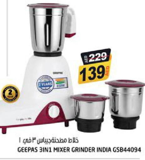 GEEPAS Mixer / Grinder  in Hashim Hypermarket in UAE - Sharjah / Ajman